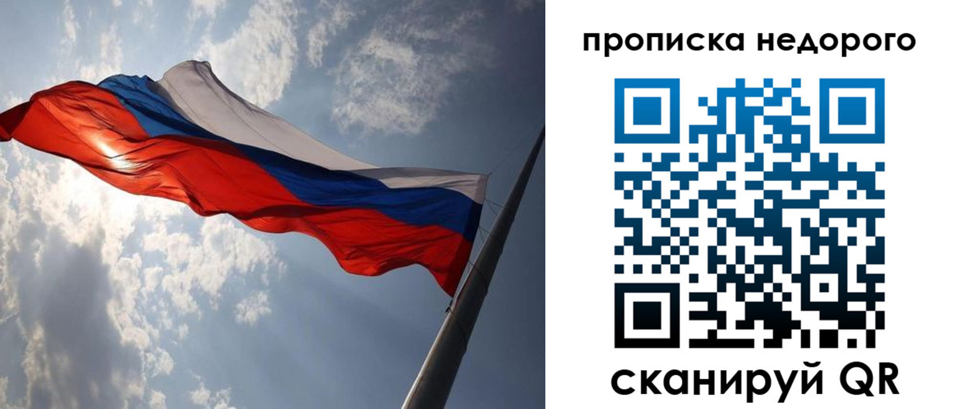 прописка ребенка в Пензе