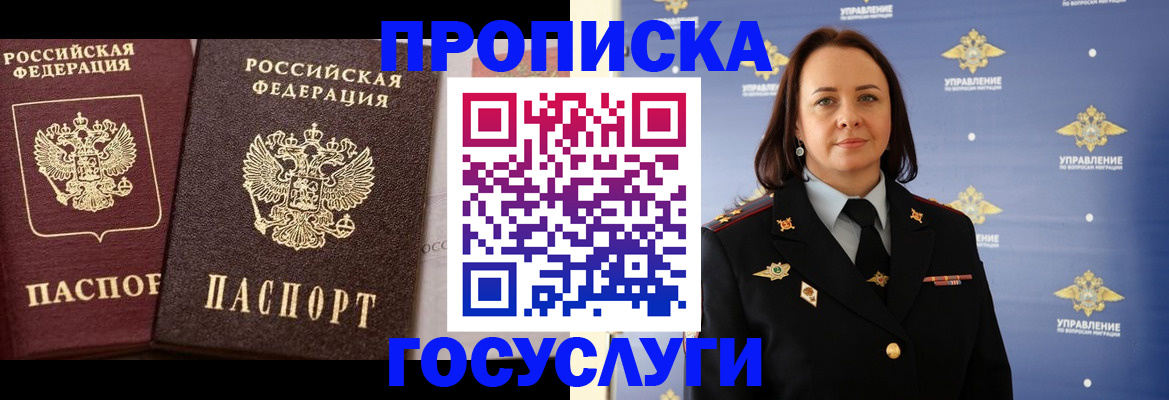 временная регистрация 2025 в Пензе