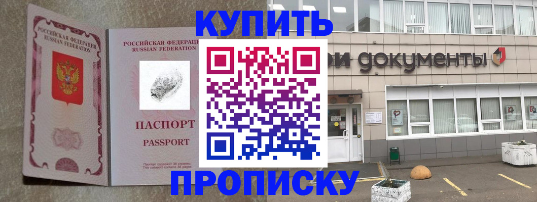 временная регистрация гарантия в Пензе