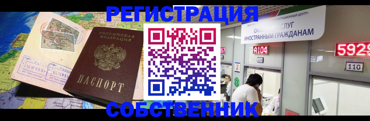 временная регистрация поиск в Пензе
