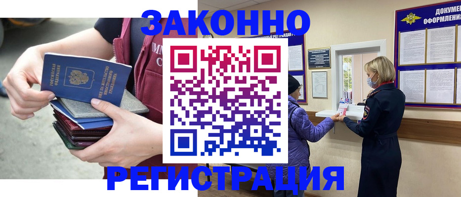 регистрация в Пензе