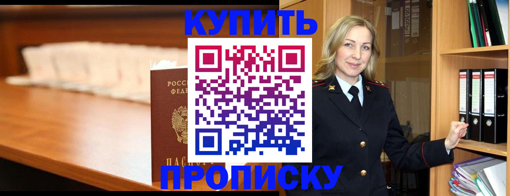 временная регистрация в квартире в Пензе