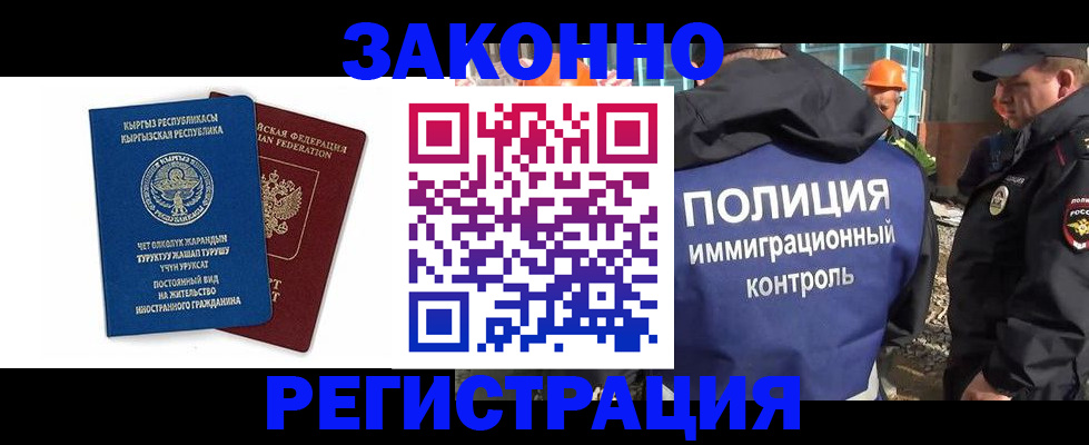 прописка штамп в Пензе