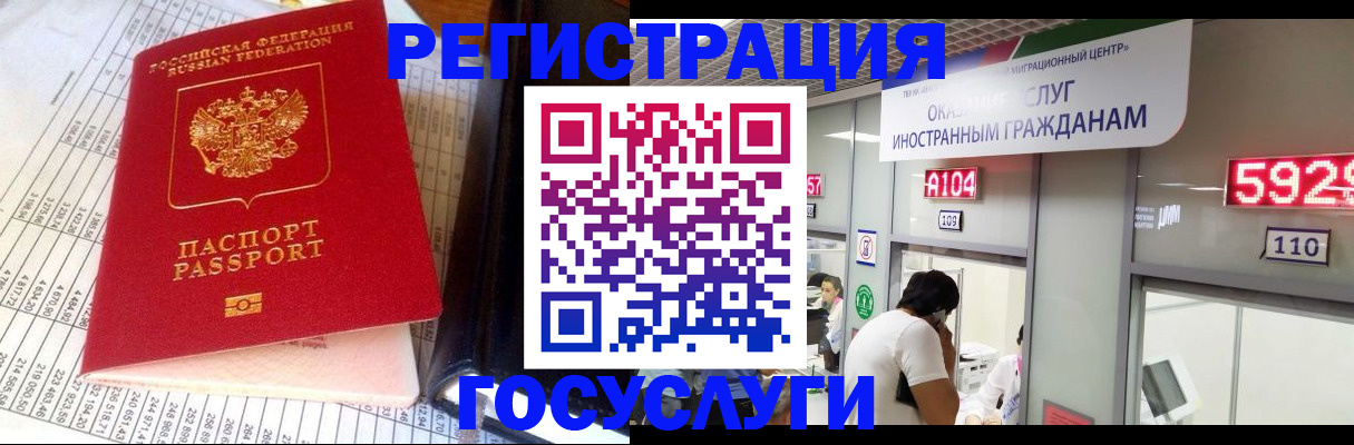 временная регистрация в квартире в Пензе