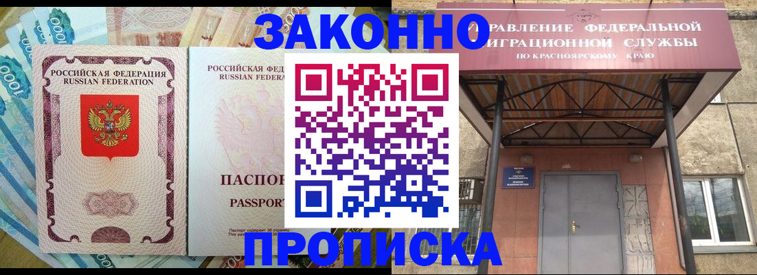 временная регистрация гарантия в Пензе